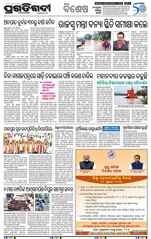 Coastal-Odisha-28-07-2025-03