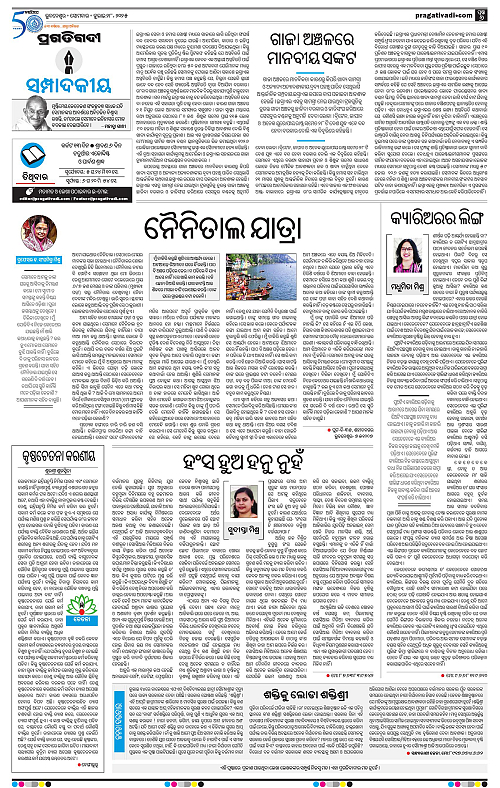 Coastal-Odisha-28-07-2025-06