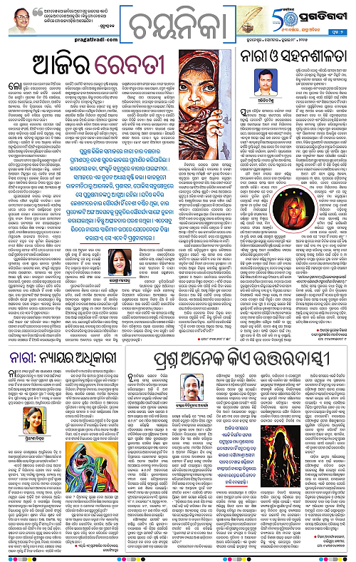 Coastal-Odisha-28-07-2025-07