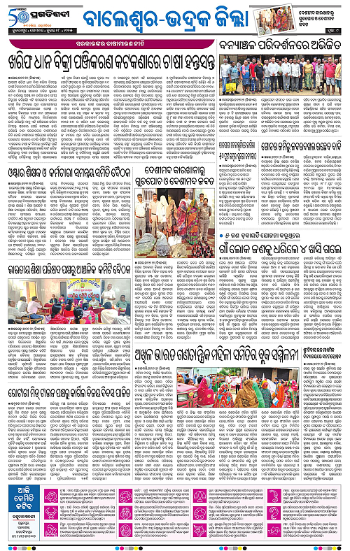 Coastal-Odisha-28-07-2025-09