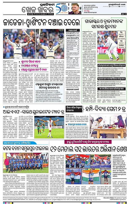 Coastal-Odisha-28-07-2025-16
