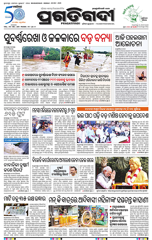 Bhubaneswar-28-07-2025-01
