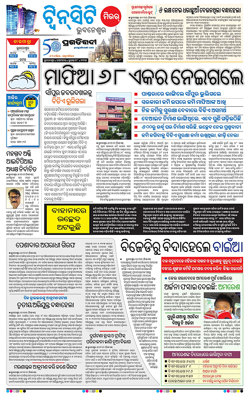 Bhubaneswar-28-07-2025-08