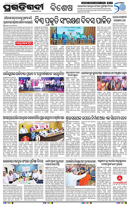 Bhubaneswar-28-07-2025-13