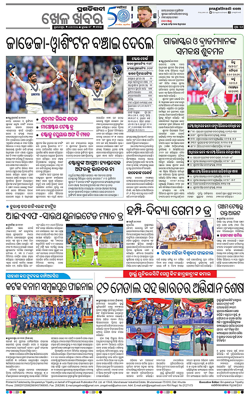 Bhubaneswar-28-07-2025-16