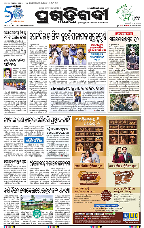Bhawanipatna-29-07-2025-01