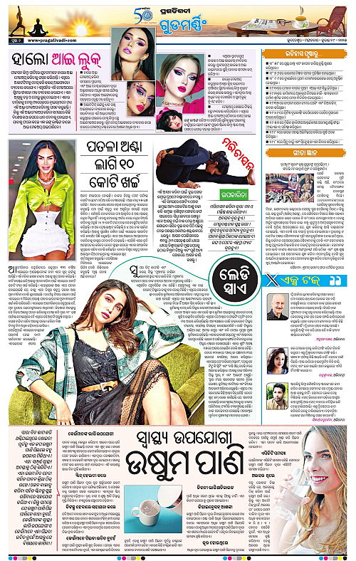 Bhawanipatna-29-07-2025-02