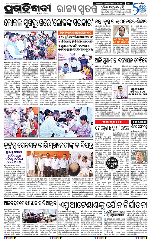 Coastal-Odisha-29-07-2025-02