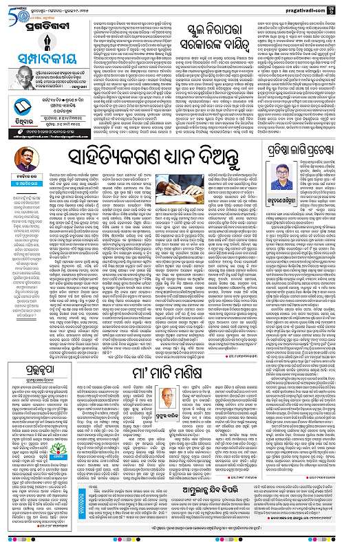 Coastal-Odisha-29-07-2025-06