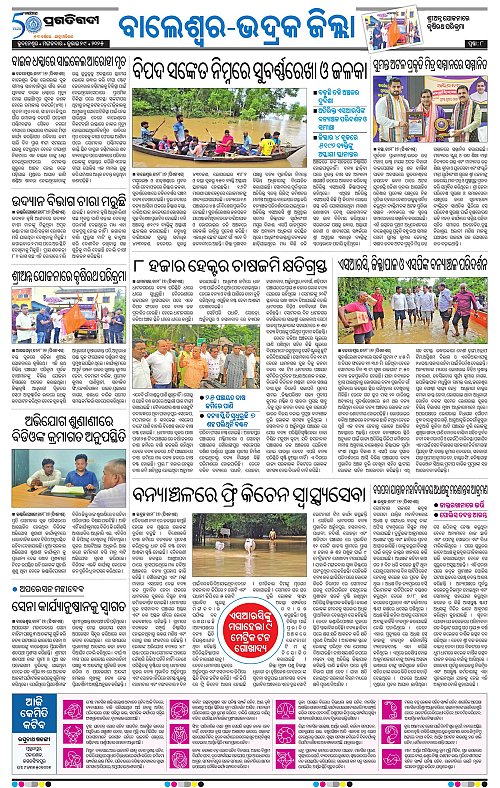 Coastal-Odisha-29-07-2025-08