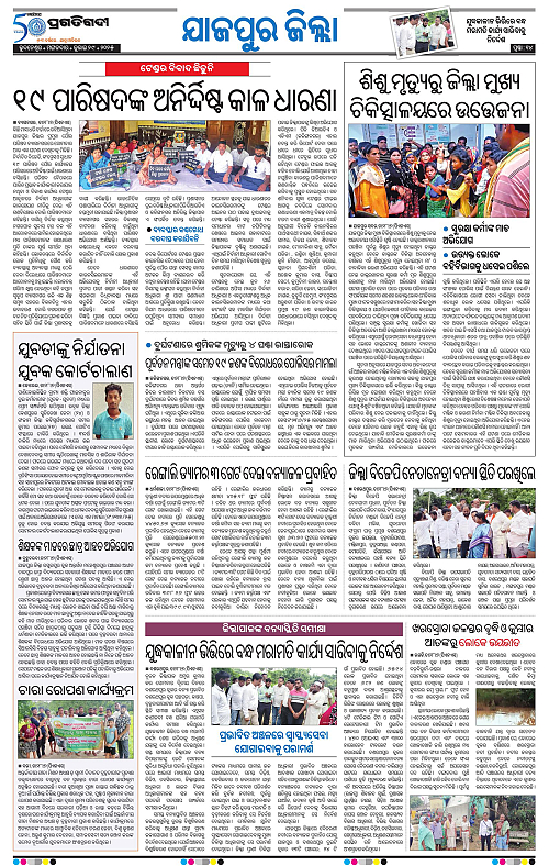 Coastal-Odisha-29-07-2025-14