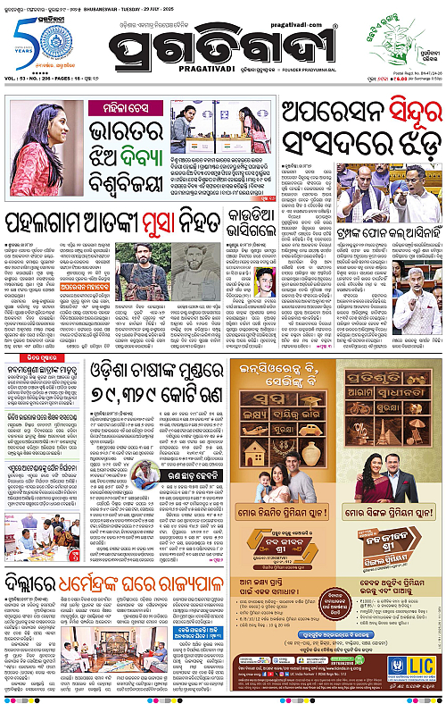 Bhubaneswar-29-07-2025-01