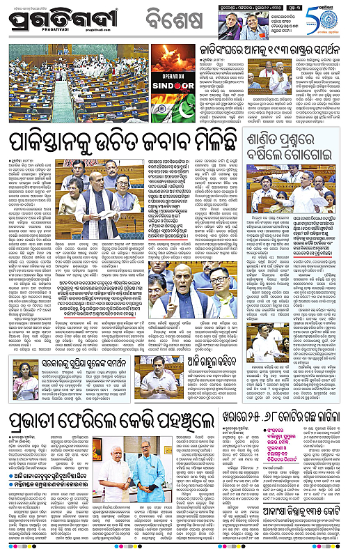 Bhubaneswar-29-07-2025-03