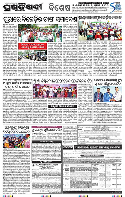 Bhubaneswar-29-07-2025-13