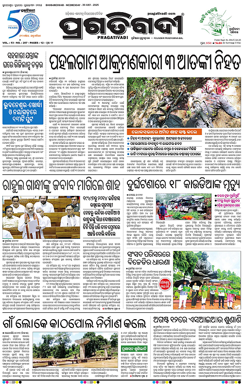Bhawanipatna-30-07-2025-01