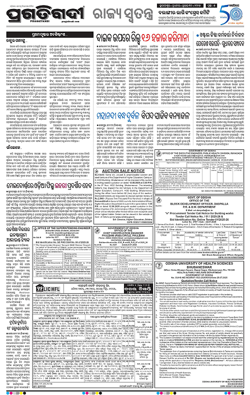 Bhawanipatna-30-07-2025-05