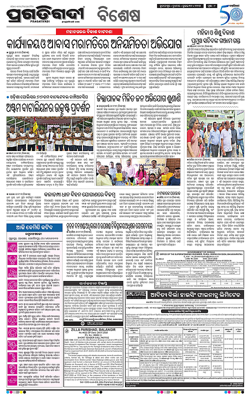 Bhawanipatna-30-07-2025-09