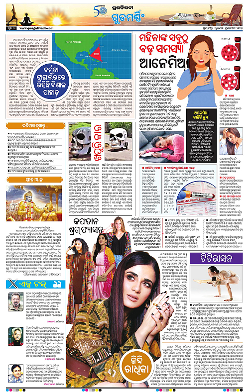 Sambalpur-30-07-2025-02