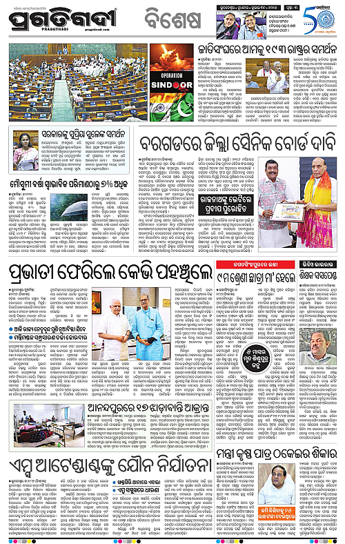 Sambalpur-30-07-2025-03