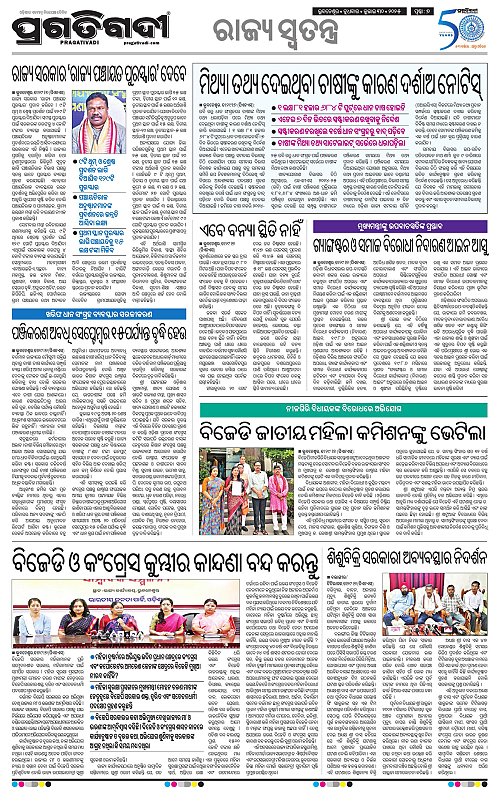 Sambalpur-30-07-2025-07