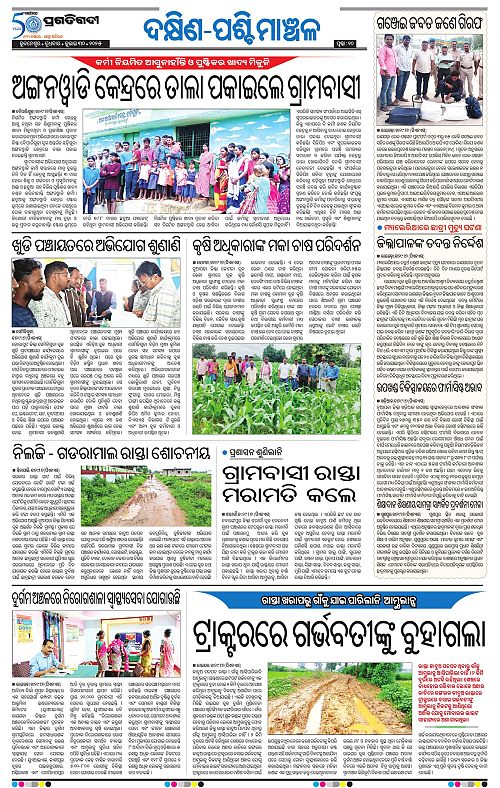 Sambalpur-30-07-2025-10