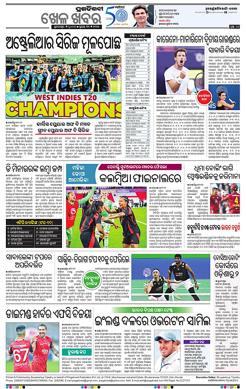 Sambalpur-30-07-2025-16