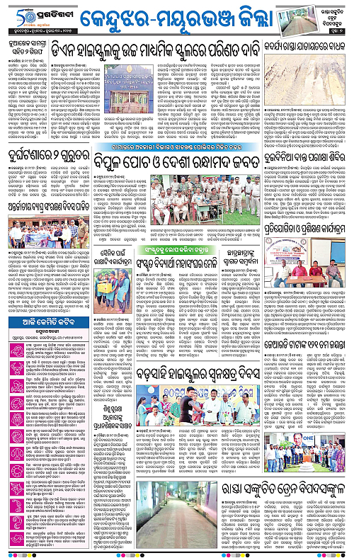 Balasore-Keonjhar-30-07-2025-07