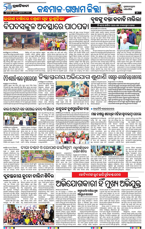 Balasore-Keonjhar-30-07-2025-08