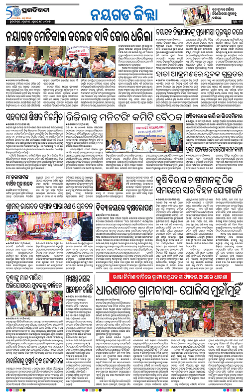Balasore-Keonjhar-30-07-2025-10