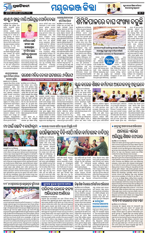 Balasore-Keonjhar-30-07-2025-12