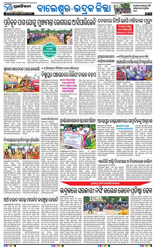 Balasore-Keonjhar-30-07-2025-14