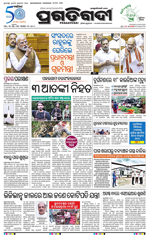 Coastal-Odisha-30-07-2025-01