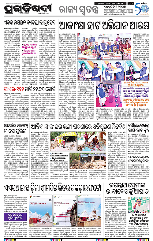 Coastal-Odisha-30-07-2025-02