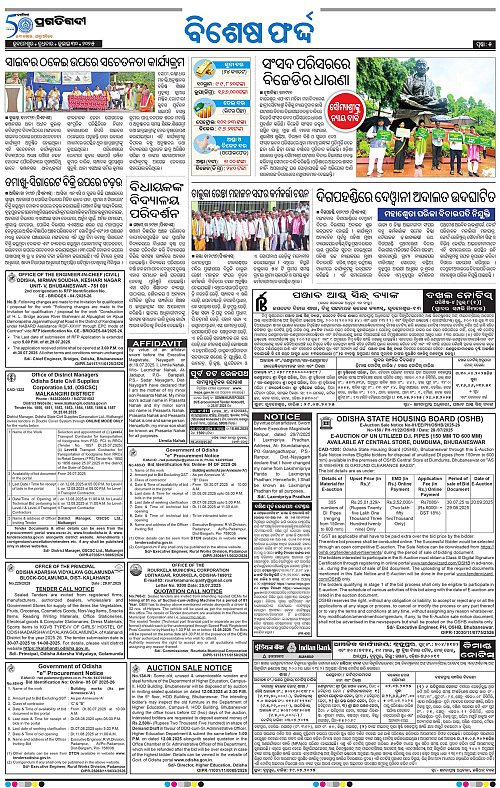 Coastal-Odisha-30-07-2025-05