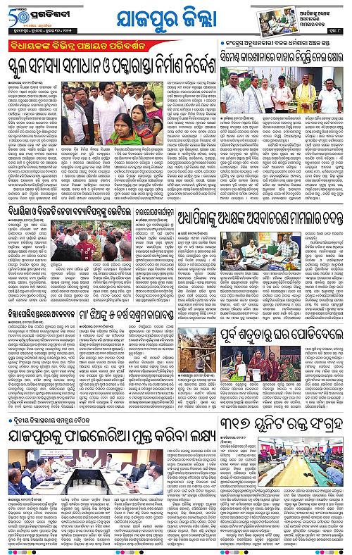 Coastal-Odisha-30-07-2025-08