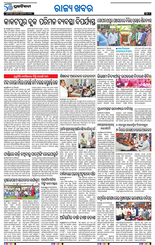 Coastal-Odisha-30-07-2025-09