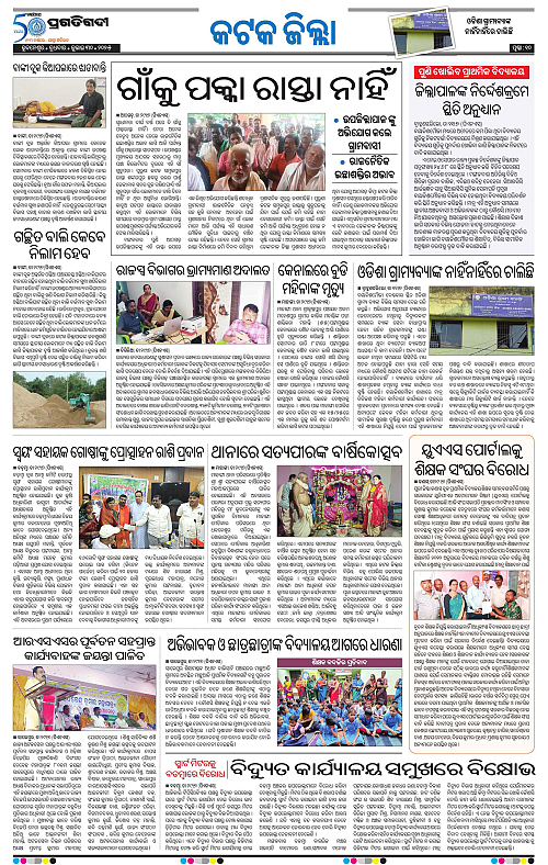 Coastal-Odisha-30-07-2025-10