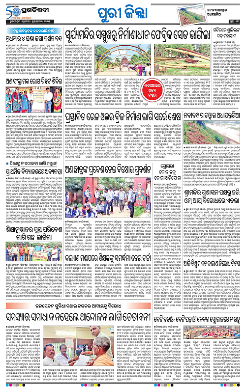 Coastal-Odisha-30-07-2025-13