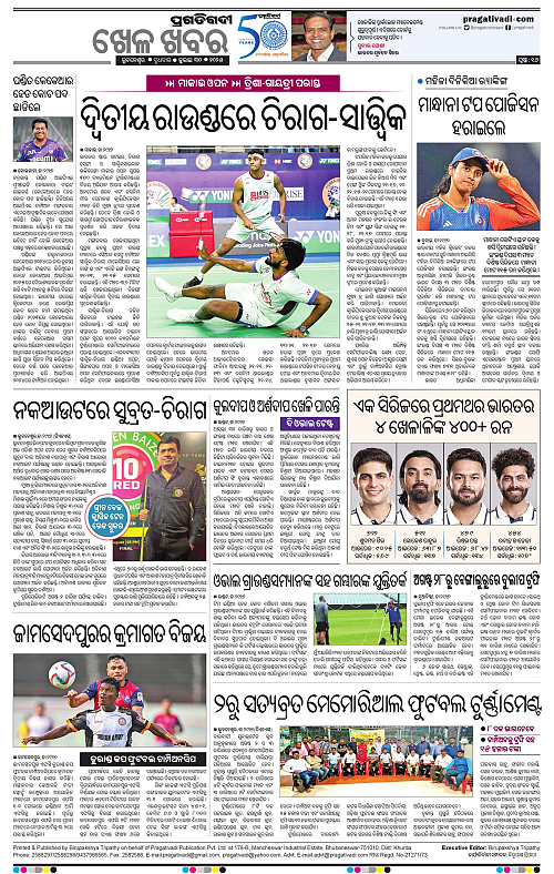 Coastal-Odisha-30-07-2025-16