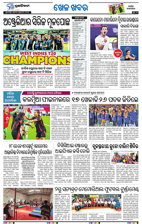 Bhubaneswar-30-07-2025-15