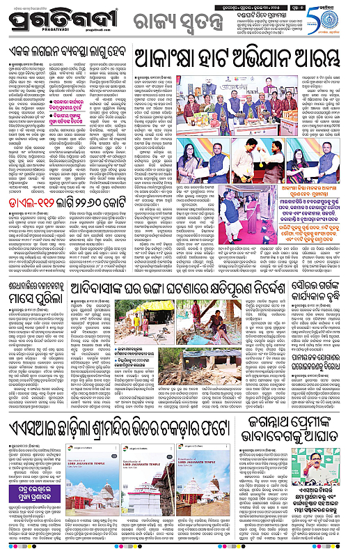 Bhawanipatna-31-07-2025-07
