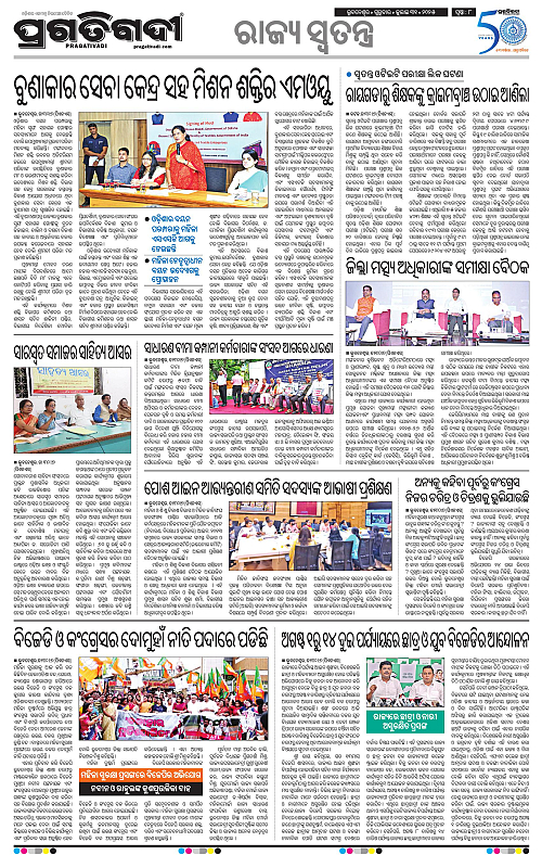 Bhawanipatna-31-07-2025-08