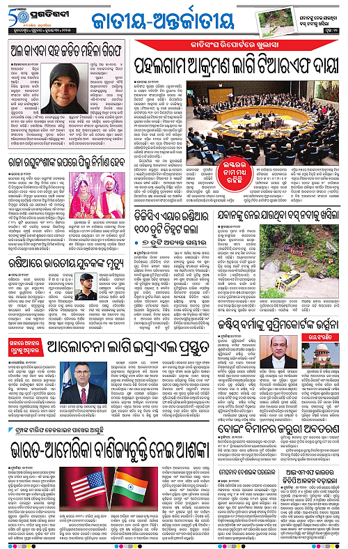 Bhawanipatna-31-07-2025-11