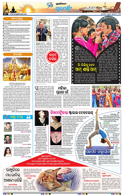 Sambalpur-31-07-2025-02