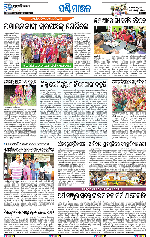 Sambalpur-31-07-2025-13