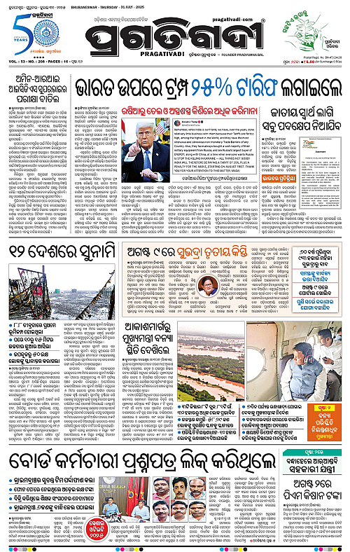 Coastal-Odisha-31-07-2025-01