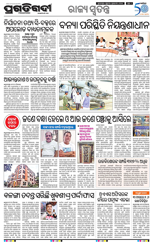 Coastal-Odisha-31-07-2025-02