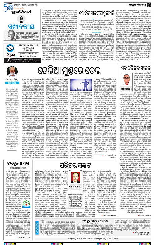 Bhubaneswar-31-07-2025-06
