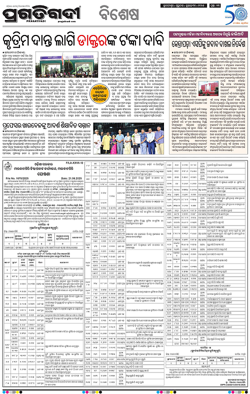 Bhubaneswar-31-07-2025-13