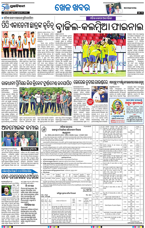 Bhubaneswar-31-07-2025-15